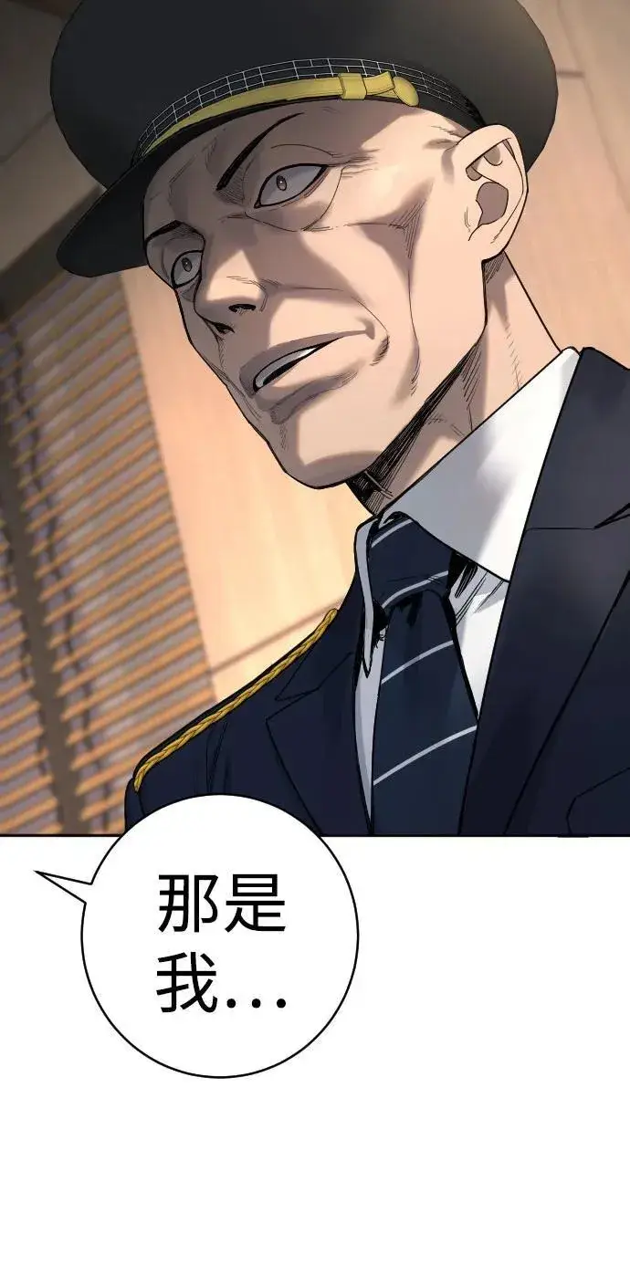 漫画《杀手转职》[第69话] 告知第9张图