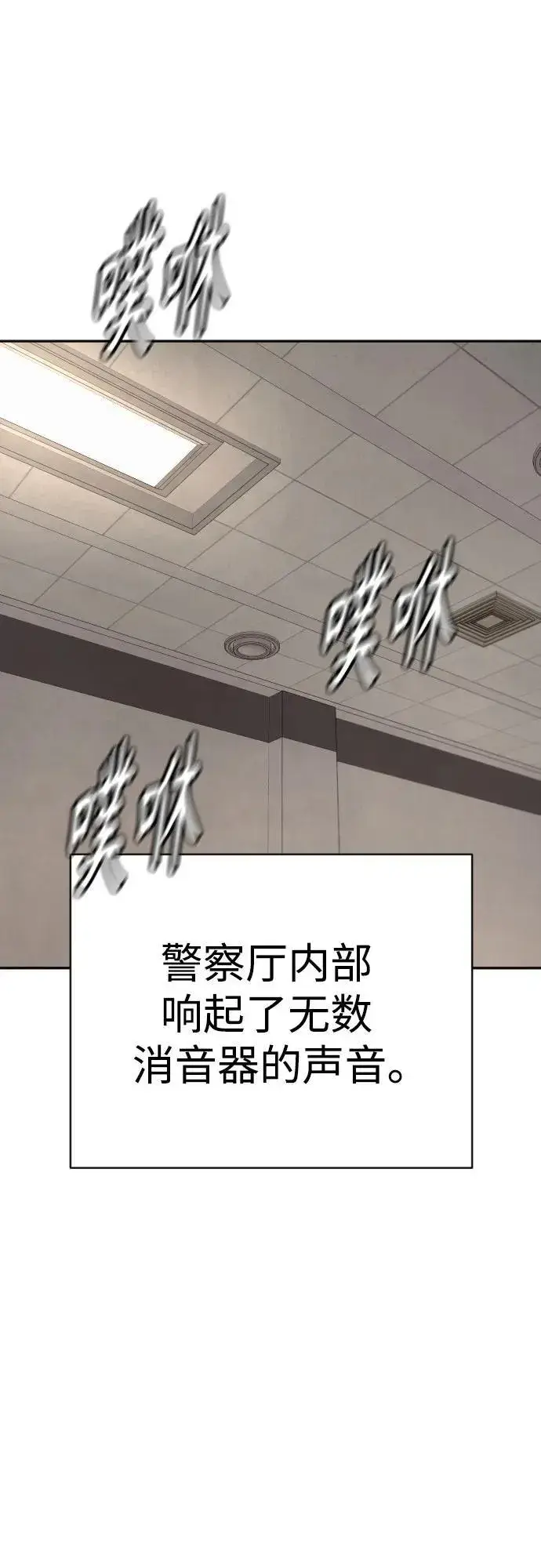 漫画《杀手转职》[第70话] 花斗（第一季完结）第2张图