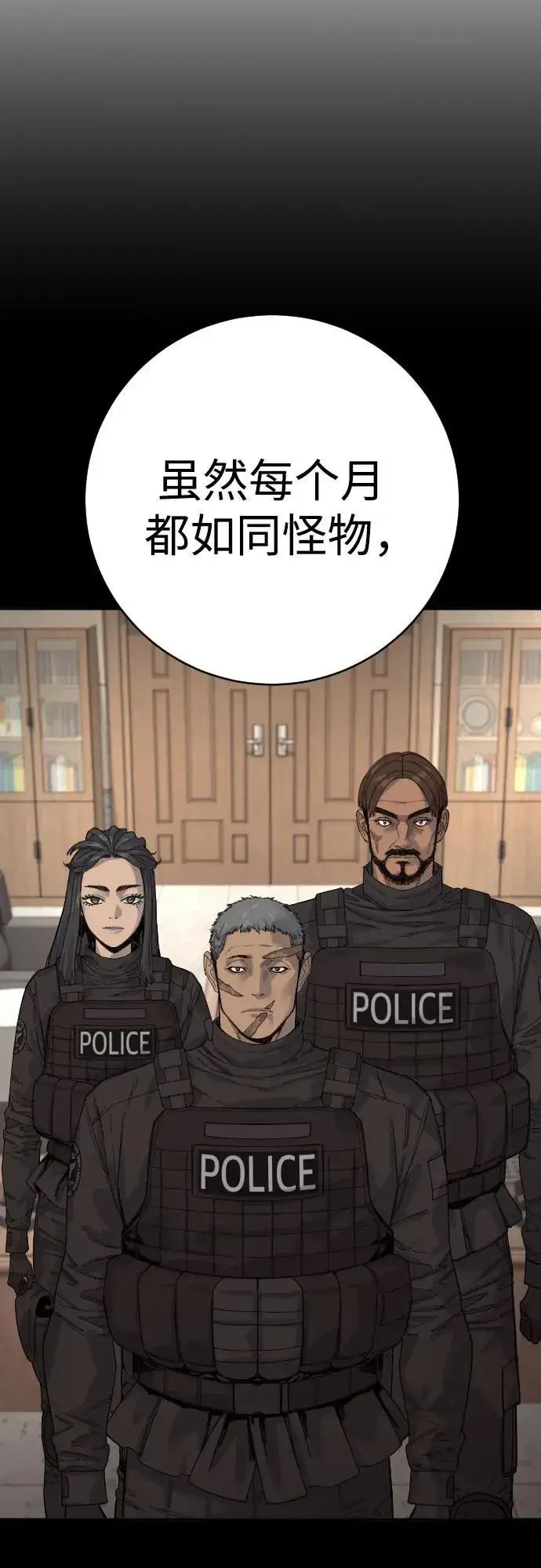 漫画《杀手转职》[第70话] 花斗（第一季完结）第20张图