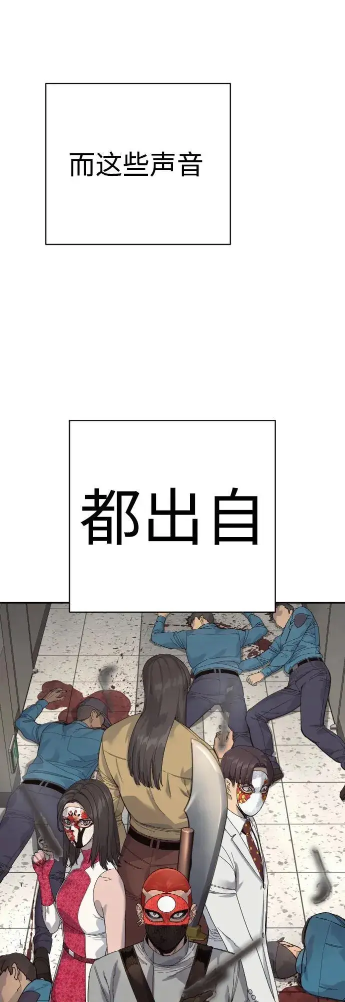 漫画《杀手转职》[第70话] 花斗（第一季完结）第3张图