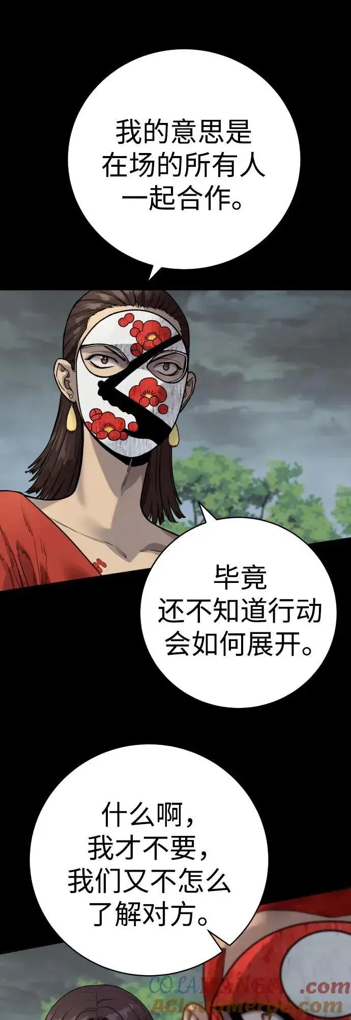 漫画《杀手转职》[第70话] 花斗（第一季完结）第31张图