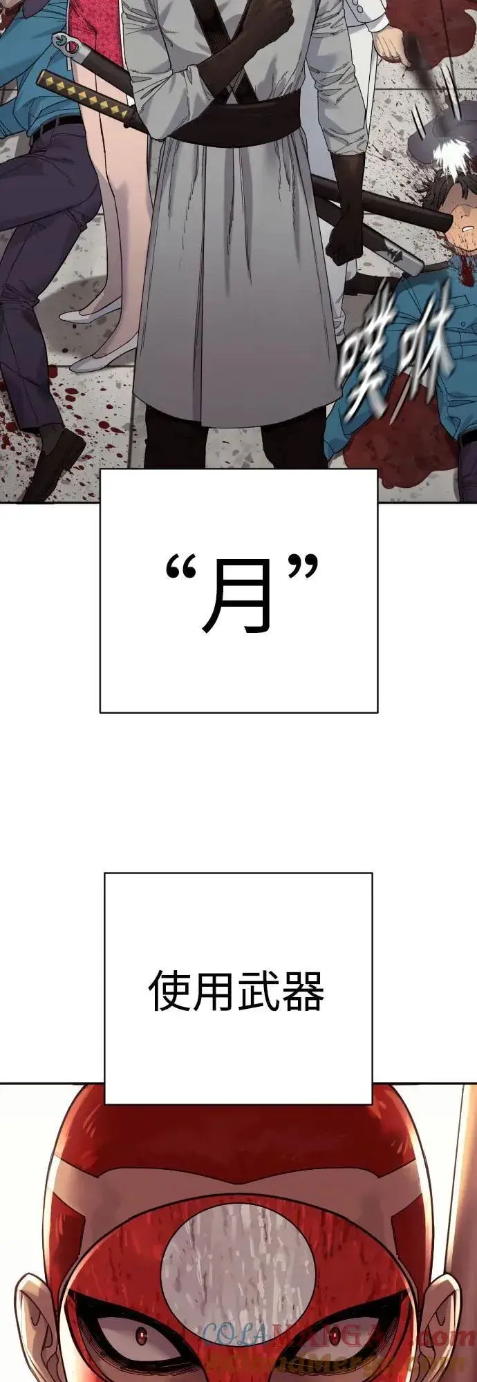漫画《杀手转职》[第70话] 花斗（第一季完结）第4张图