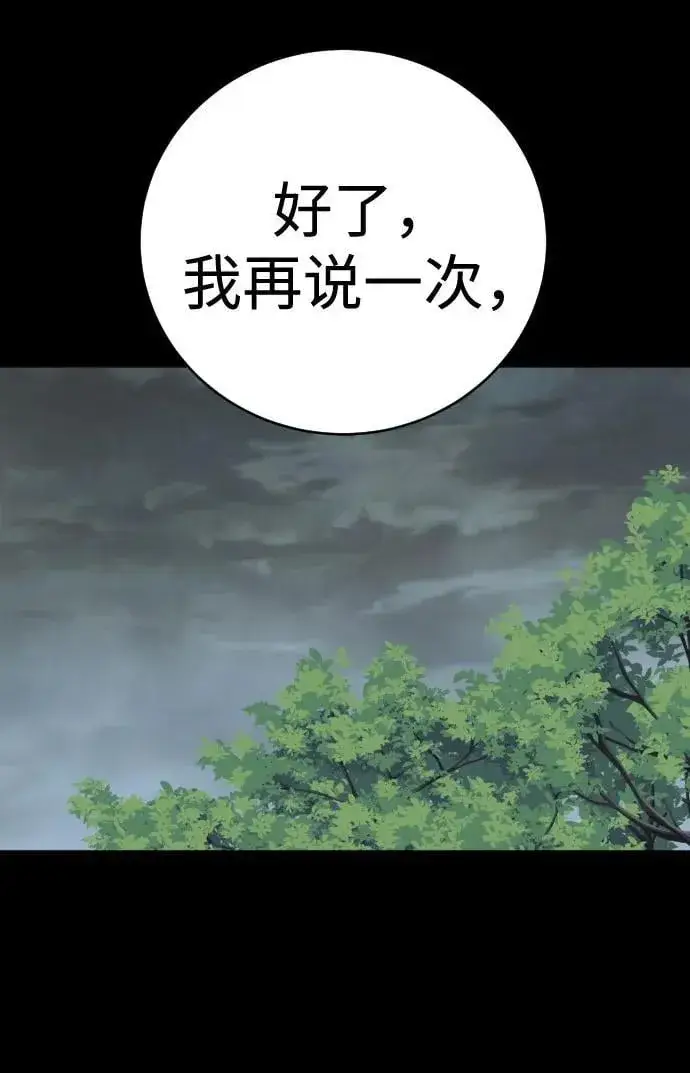 漫画《杀手转职》[第70话] 花斗（第一季完结）第44张图