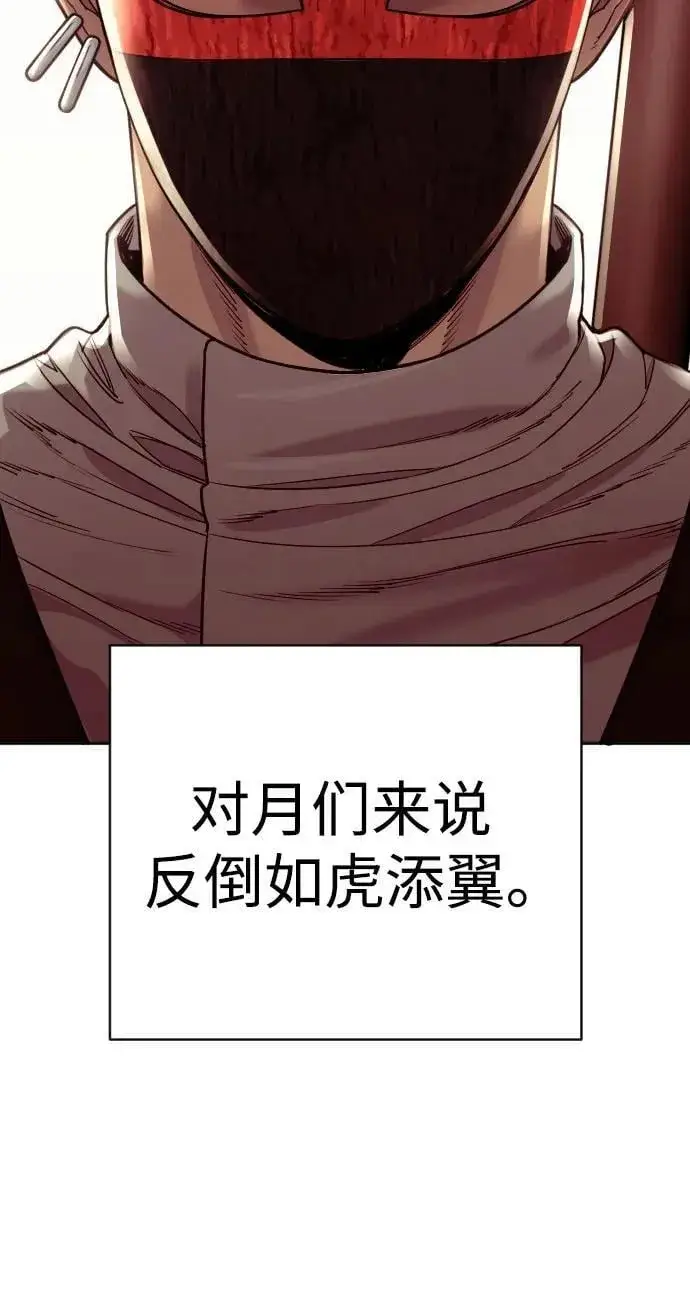 漫画《杀手转职》[第70话] 花斗（第一季完结）第5张图