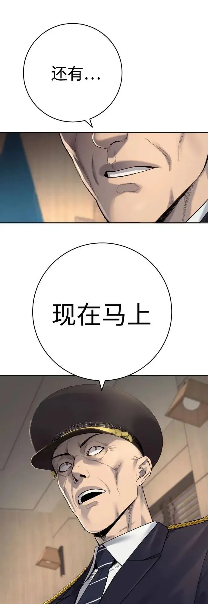 漫画《杀手转职》[第70话] 花斗（第一季完结）第54张图