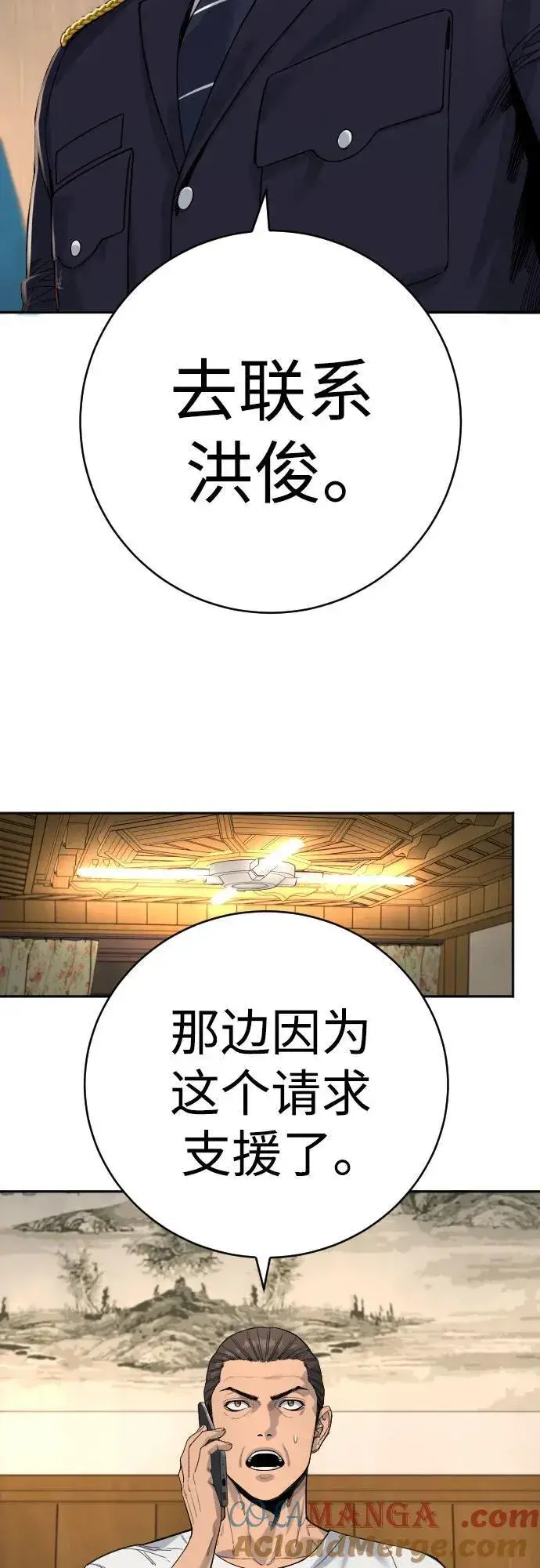 漫画《杀手转职》[第70话] 花斗（第一季完结）第55张图