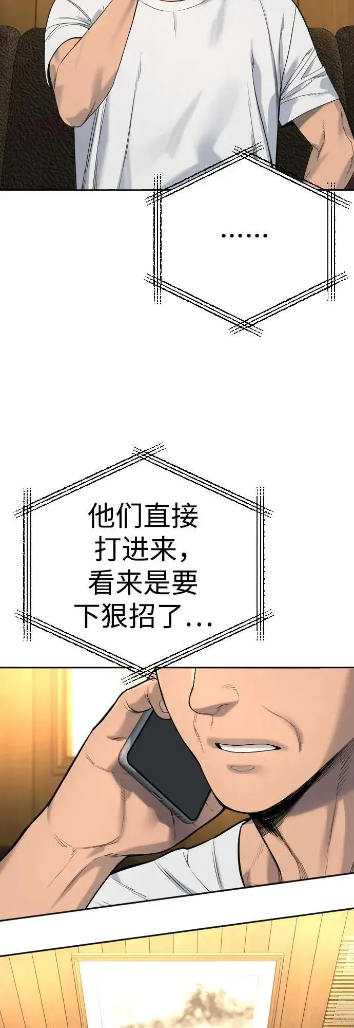 漫画《杀手转职》[第70话] 花斗（第一季完结）第56张图