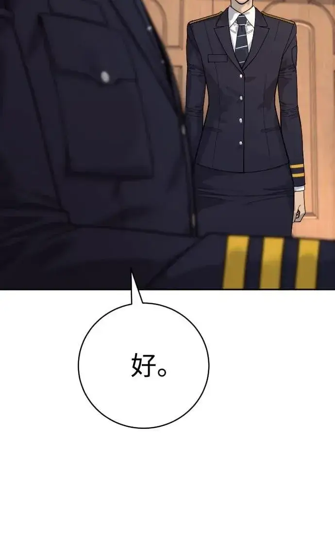 漫画《杀手转职》[第70话] 花斗（第一季完结）第66张图
