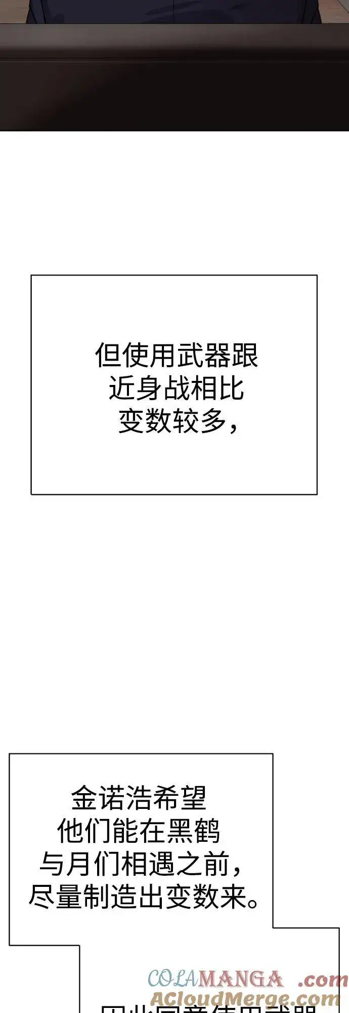 漫画《杀手转职》[第70话] 花斗（第一季完结）第7张图