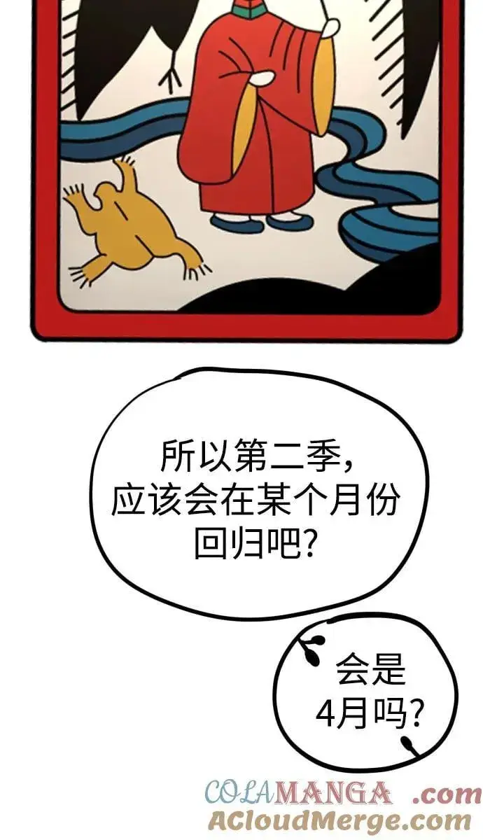 漫画《杀手转职》【免费】第一季后记第11张图