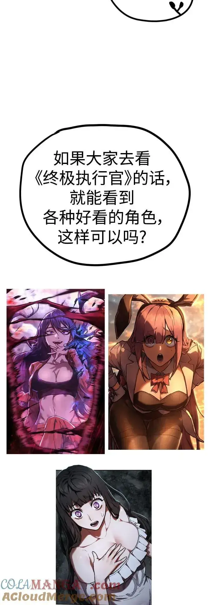 漫画《杀手转职》【免费】第一季后记第13张图