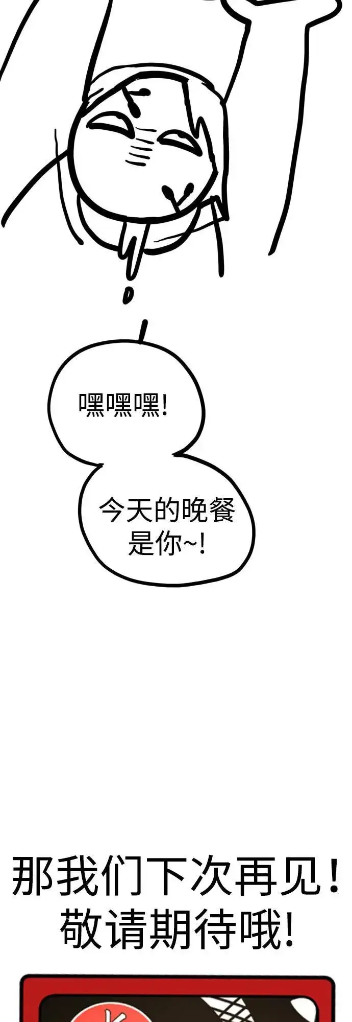 漫画《杀手转职》【免费】第一季后记第16张图