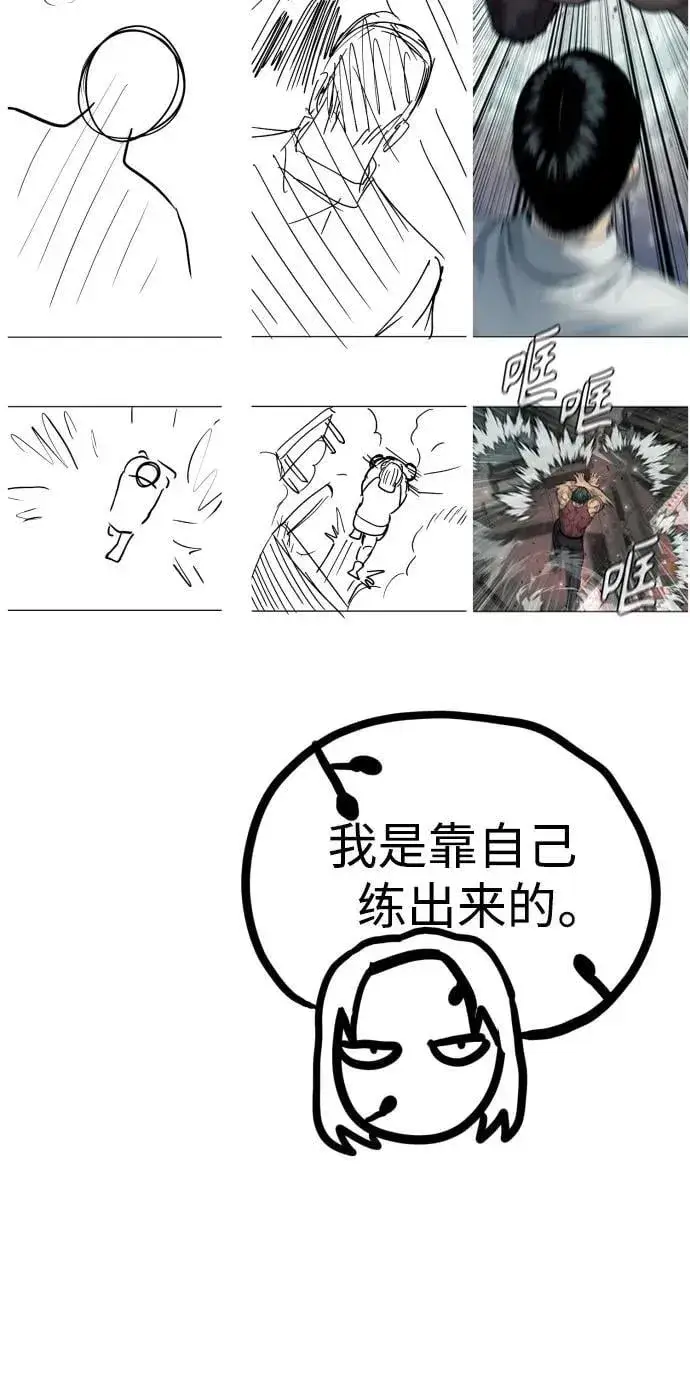 漫画《杀手转职》【免费】第一季后记第6张图