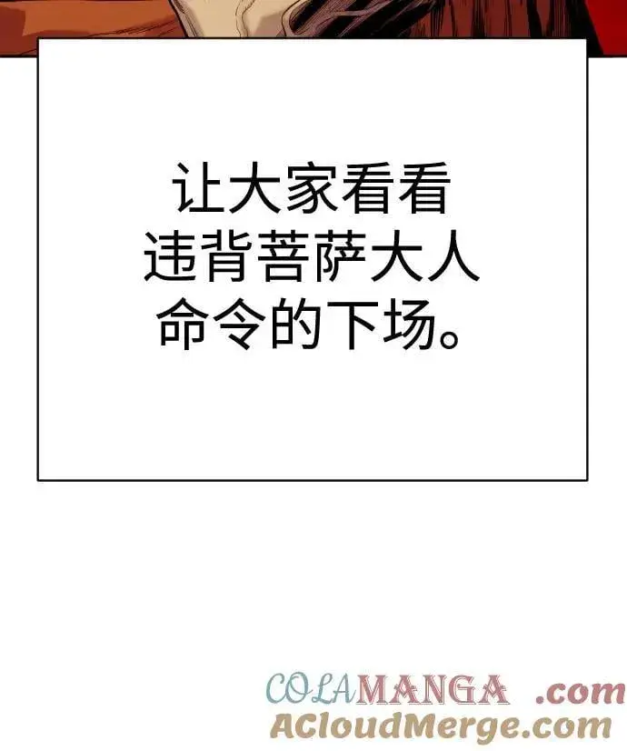 漫画《杀手转职》[第2季 1话] 雨光第10张图