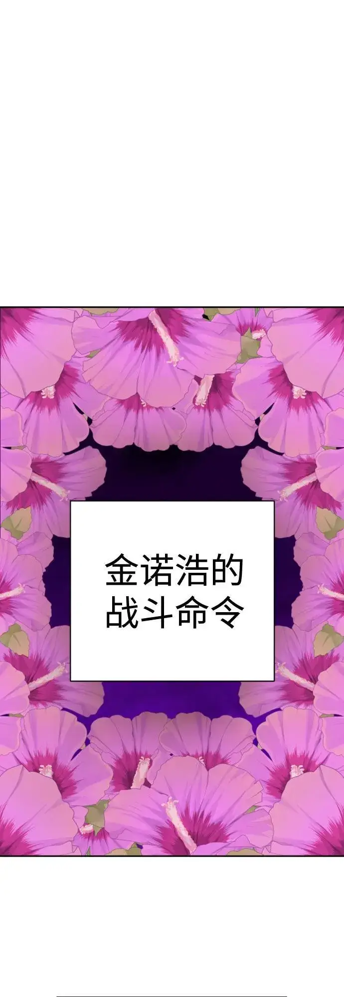 漫画《杀手转职》[第2季 1话] 雨光第11张图