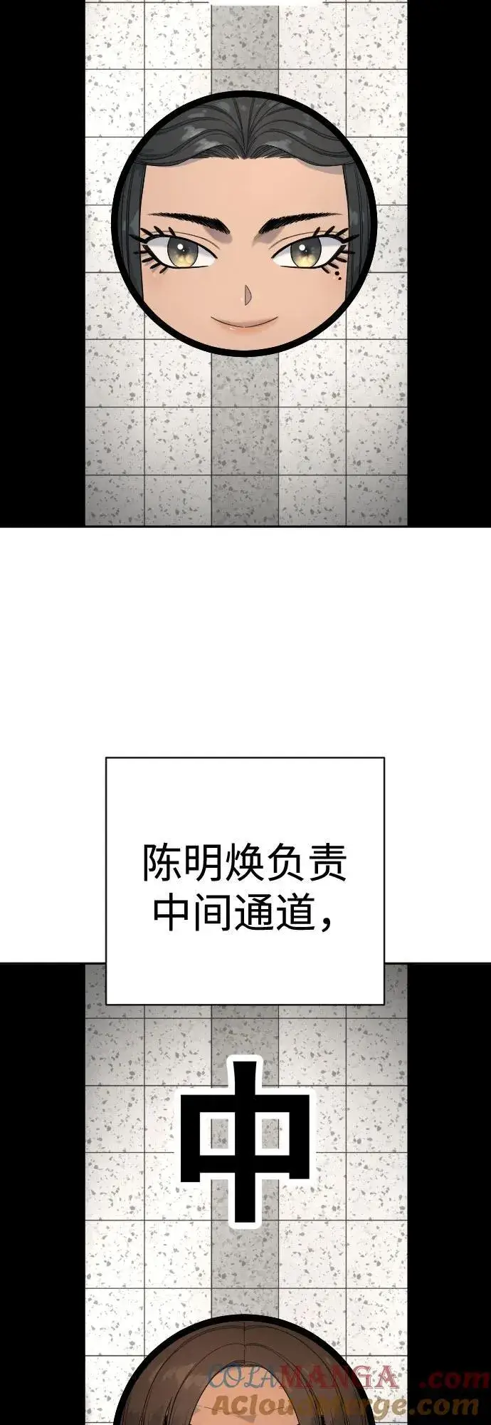 漫画《杀手转职》[第2季 1话] 雨光第13张图