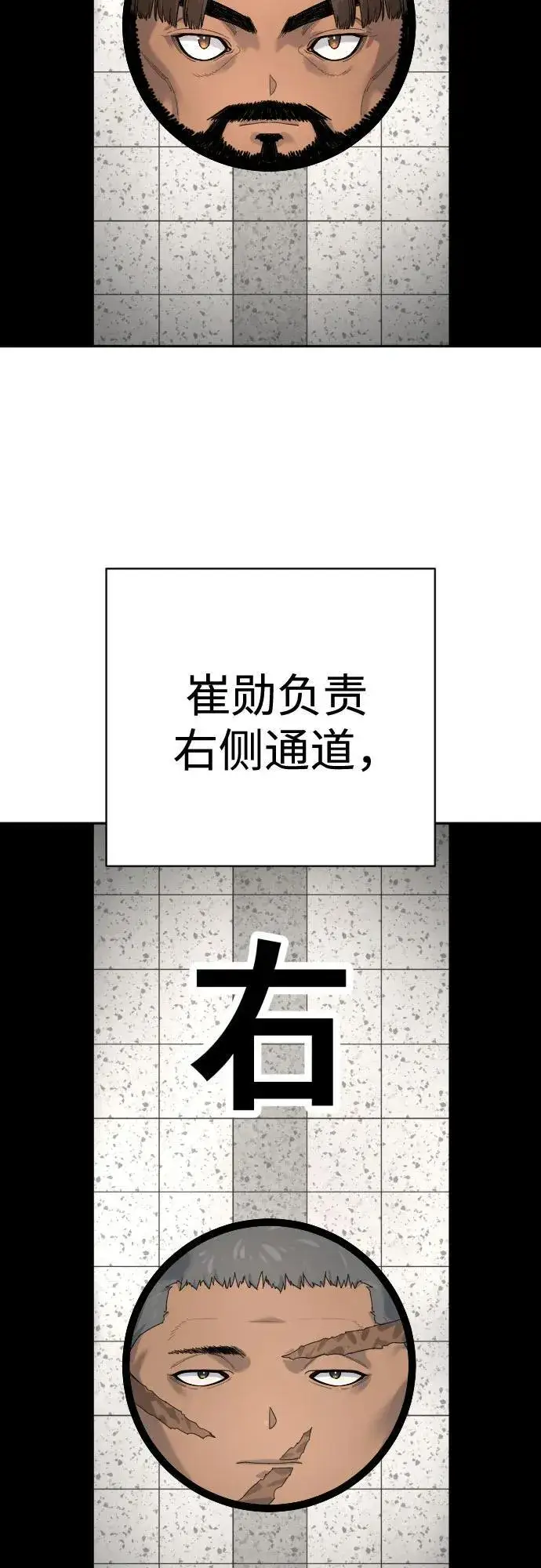 漫画《杀手转职》[第2季 1话] 雨光第14张图