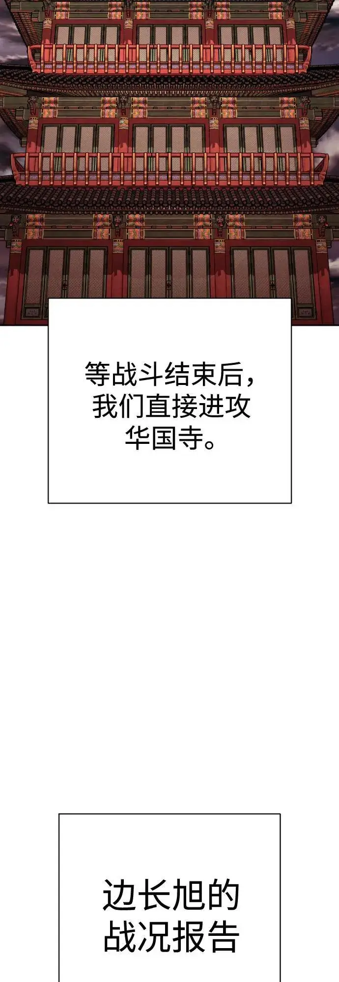 漫画《杀手转职》[第2季 1话] 雨光第17张图