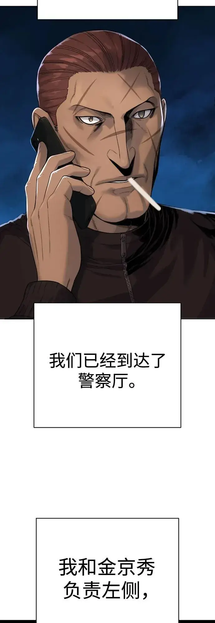 漫画《杀手转职》[第2季 1话] 雨光第18张图
