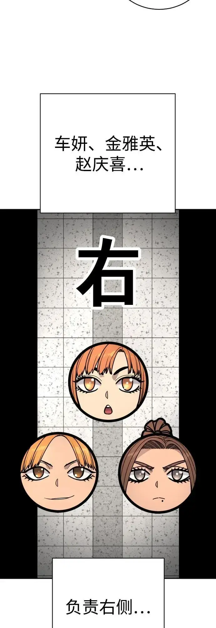 漫画《杀手转职》[第2季 1话] 雨光第21张图