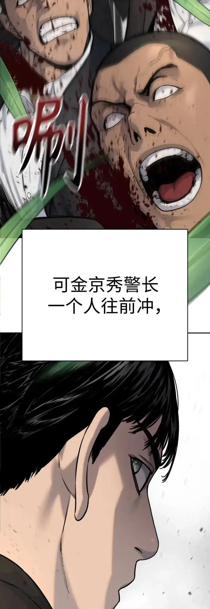 漫画《杀手转职》[第2季 1话] 雨光第27张图