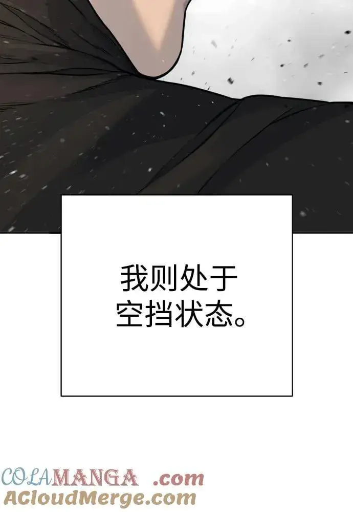 漫画《杀手转职》[第2季 1话] 雨光第28张图