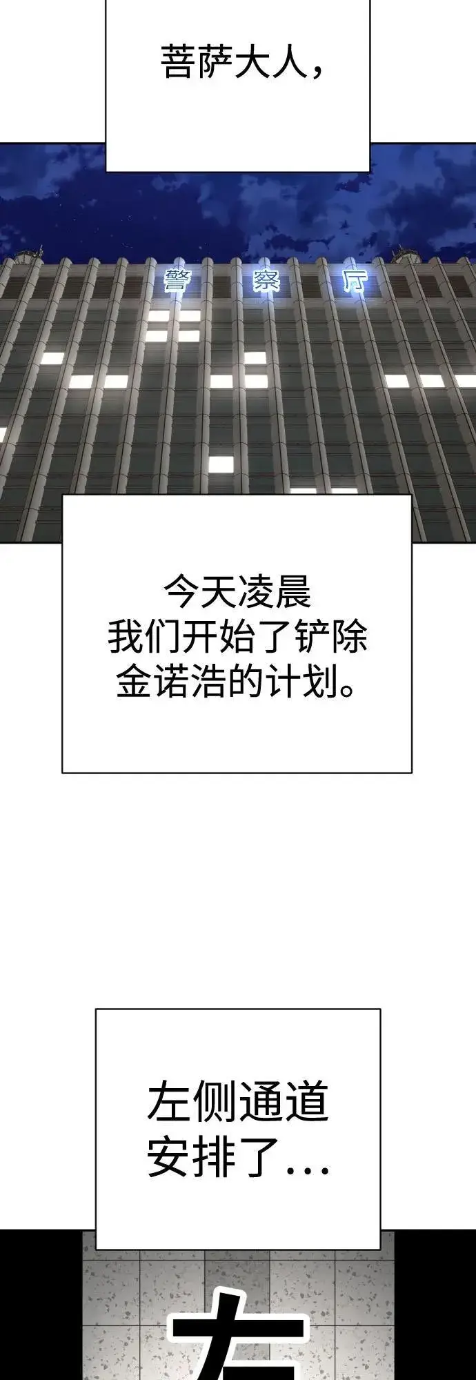 漫画《杀手转职》[第2季 1话] 雨光第3张图