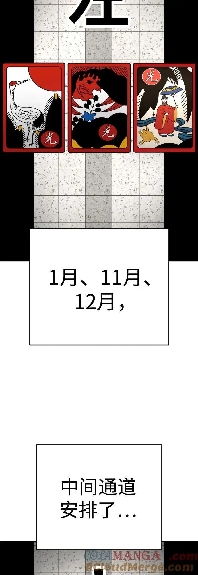 漫画《杀手转职》[第2季 1话] 雨光第4张图