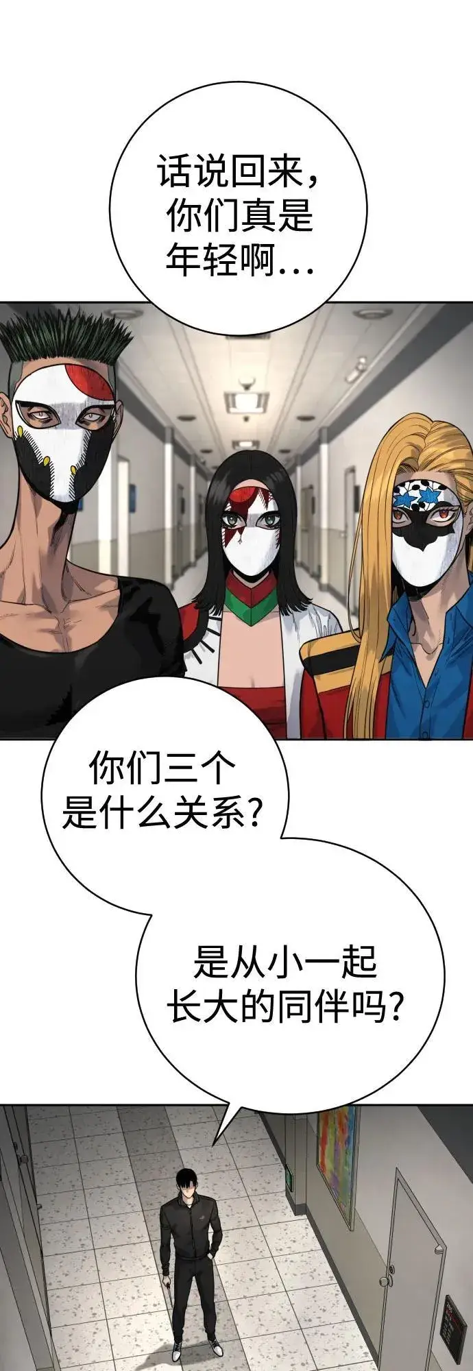 漫画《杀手转职》[第2季 1话] 雨光第41张图