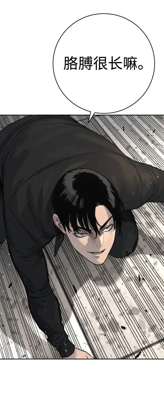 漫画《杀手转职》[第2季 1话] 雨光第57张图