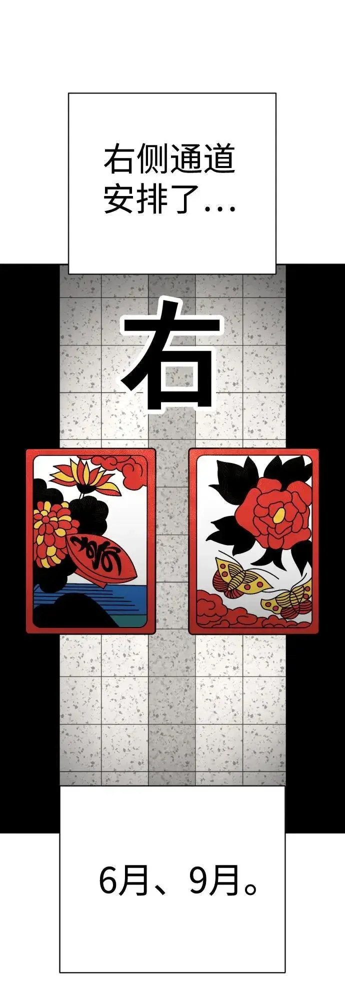 漫画《杀手转职》[第2季 1话] 雨光第6张图