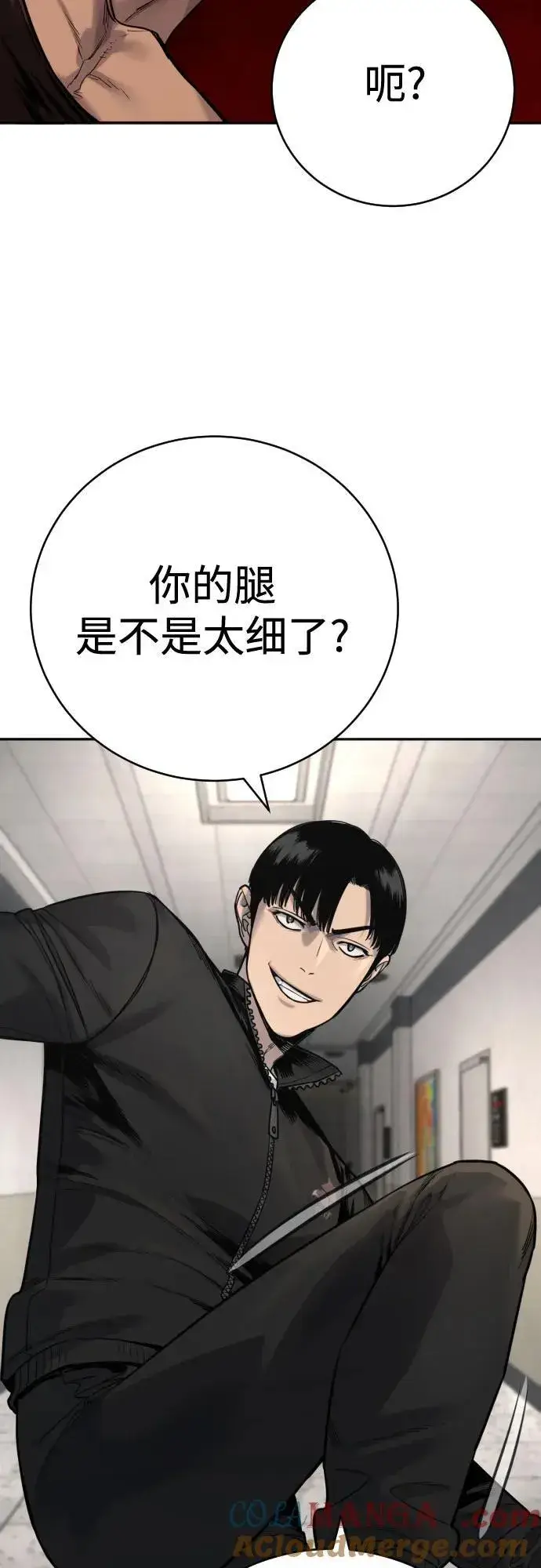 漫画《杀手转职》[第2季 1话] 雨光第61张图