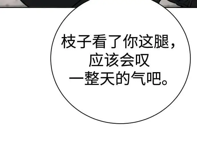 漫画《杀手转职》[第2季 1话] 雨光第62张图