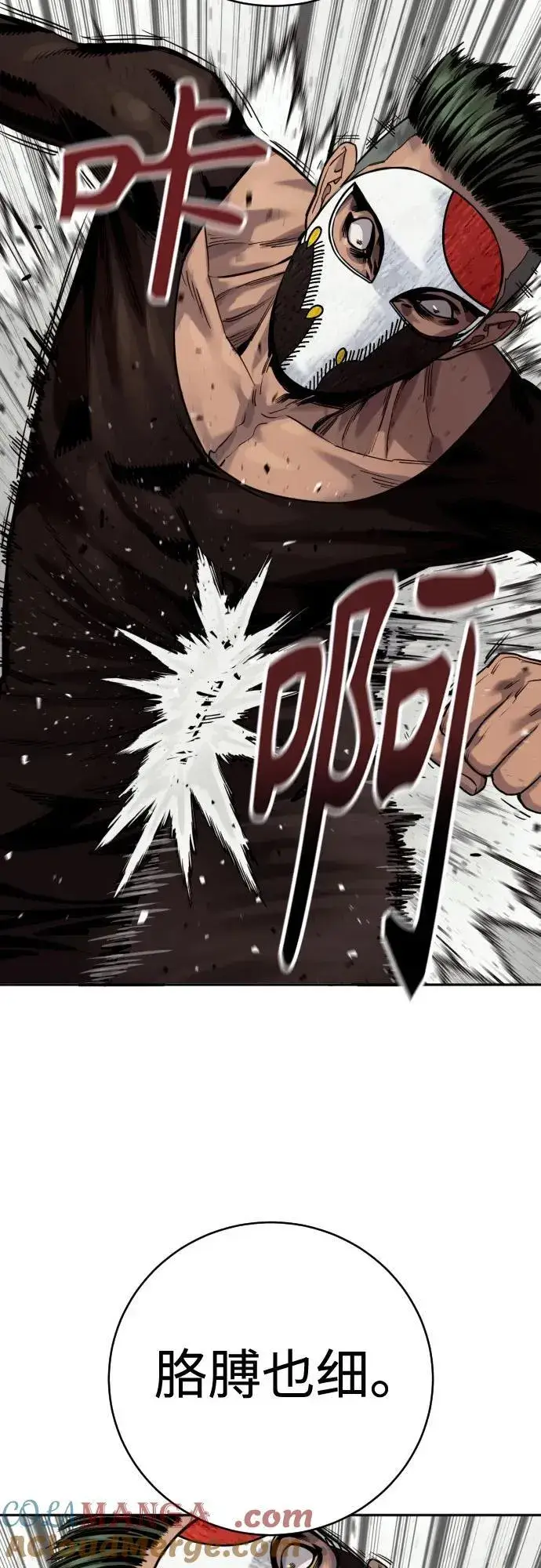 漫画《杀手转职》[第2季 1话] 雨光第64张图