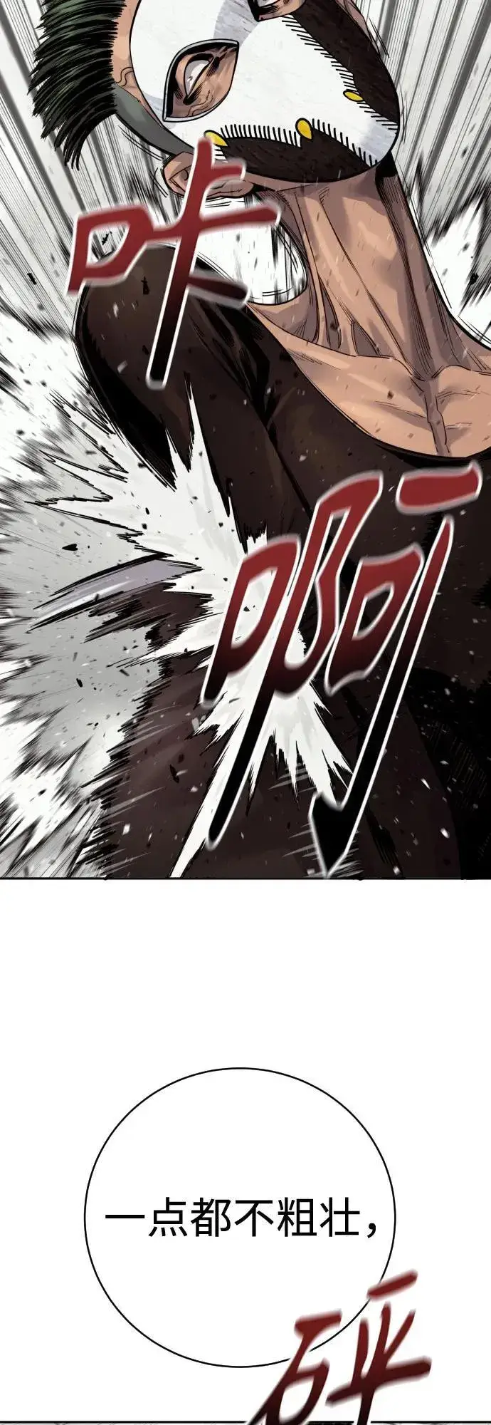 漫画《杀手转职》[第2季 1话] 雨光第65张图