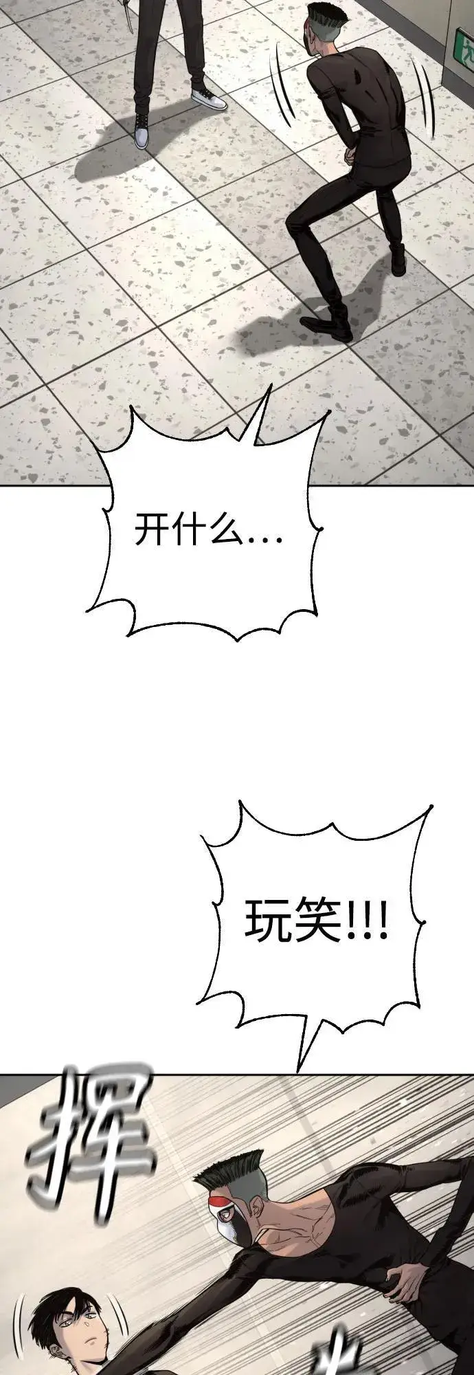 漫画《杀手转职》[第2季 1话] 雨光第69张图