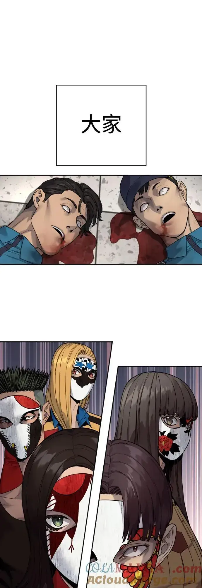 漫画《杀手转职》[第2季 1话] 雨光第7张图
