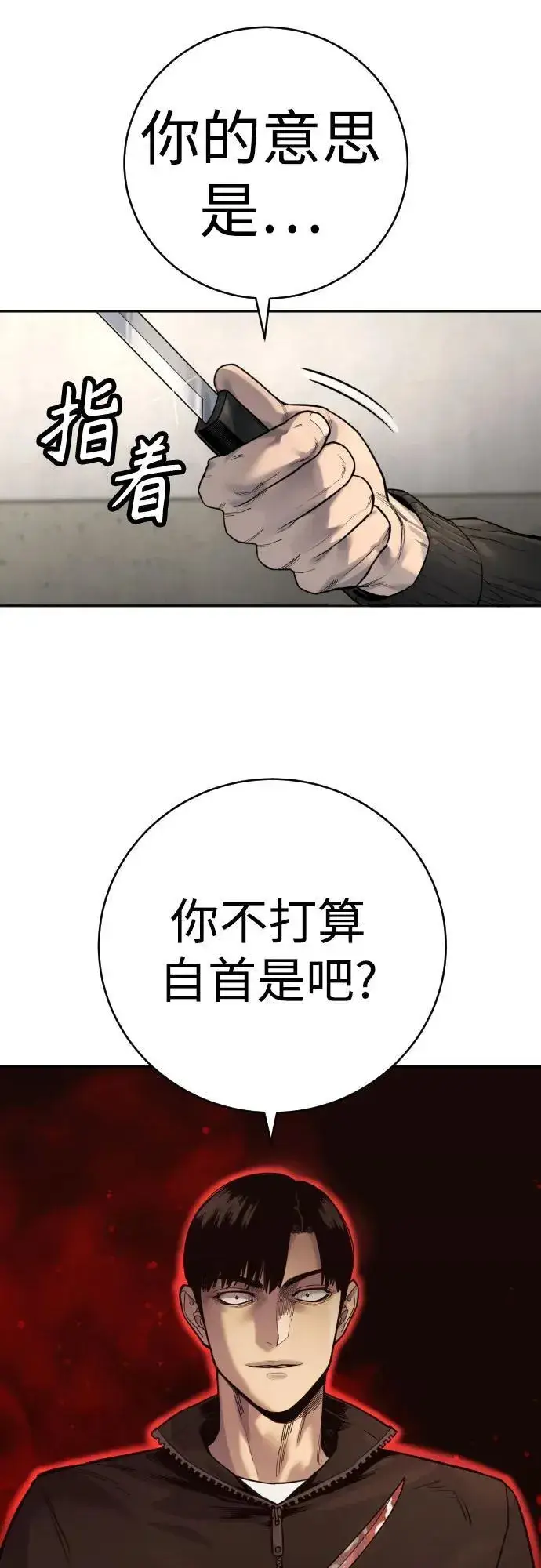 漫画《杀手转职》[第2季 1话] 雨光第71张图