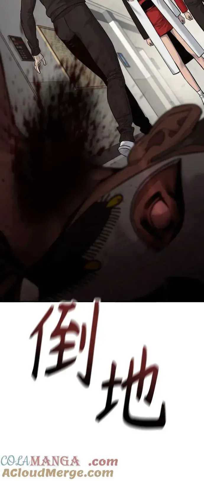 漫画《杀手转职》[第2季 1话] 雨光第76张图