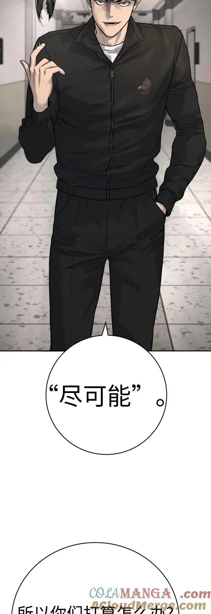 漫画《杀手转职》[第2季 1话] 雨光第79张图