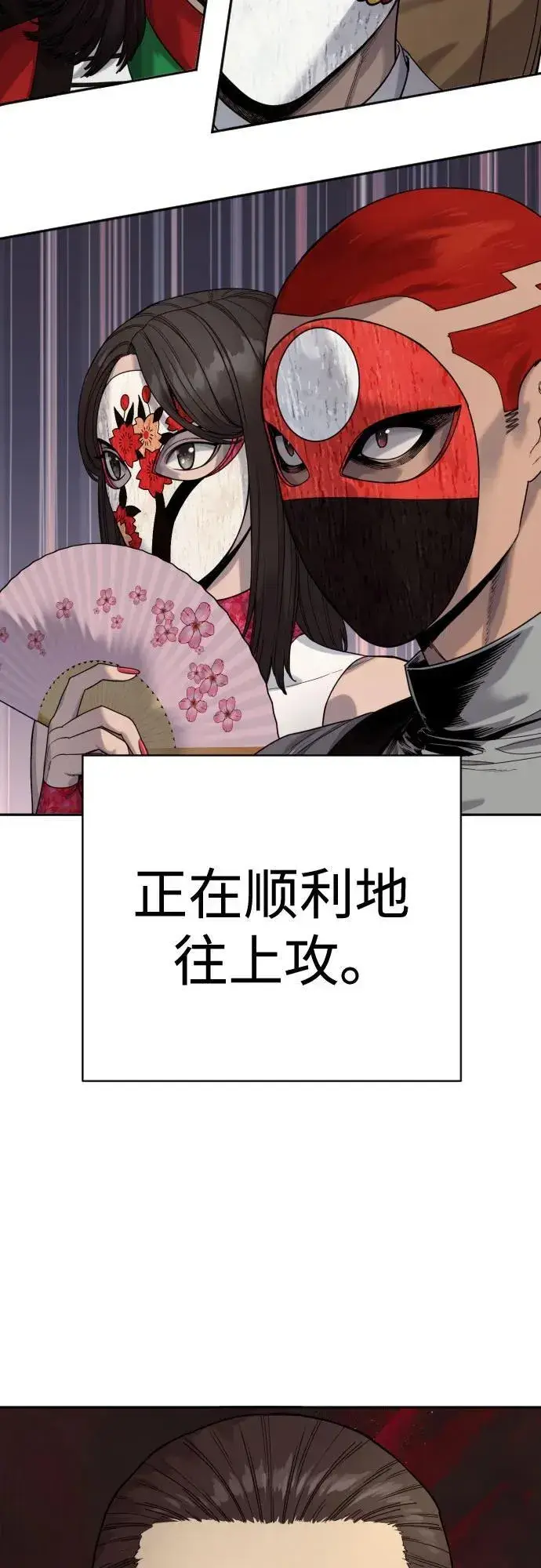 漫画《杀手转职》[第2季 1话] 雨光第8张图