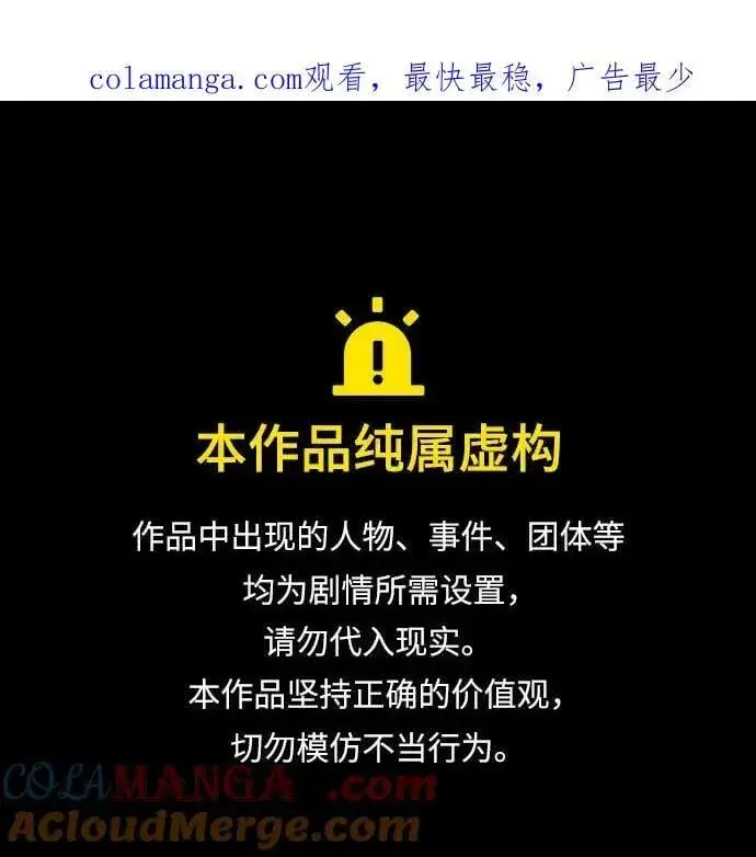 漫画《杀手转职》[第2季 1话] 雨光第83张图