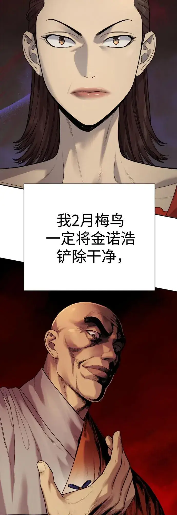 漫画《杀手转职》[第2季 1话] 雨光第9张图