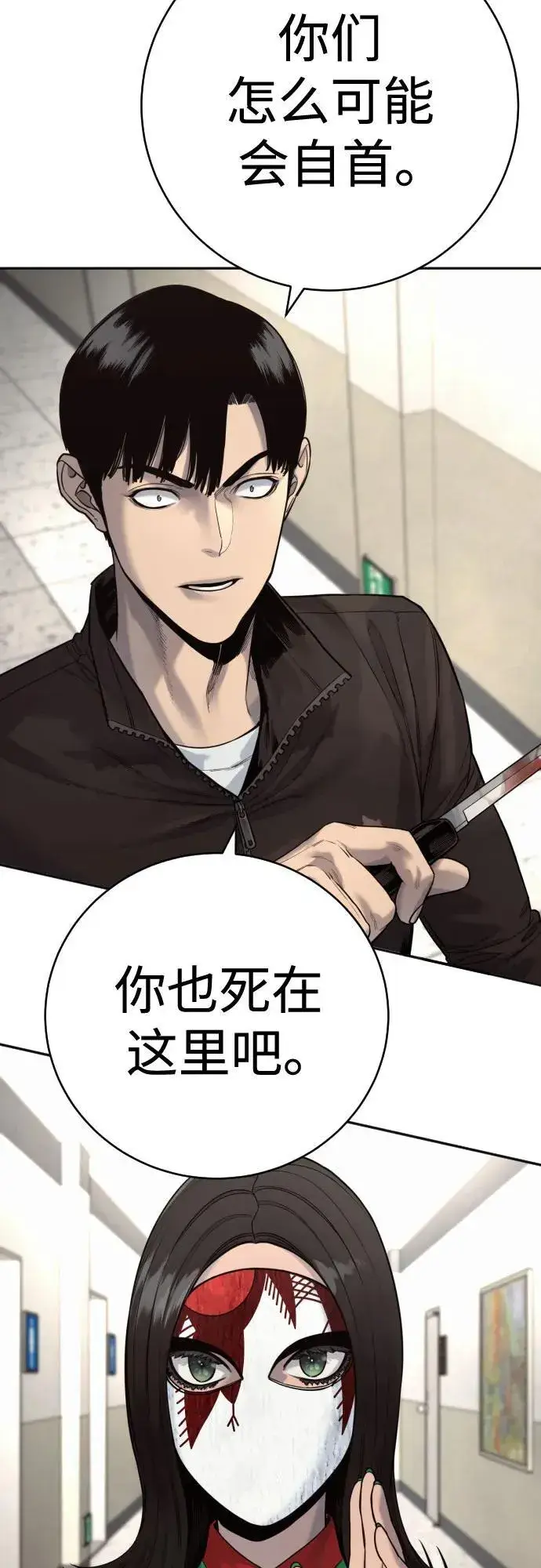 漫画《杀手转职》[第2季 2话] 怪物第17张图