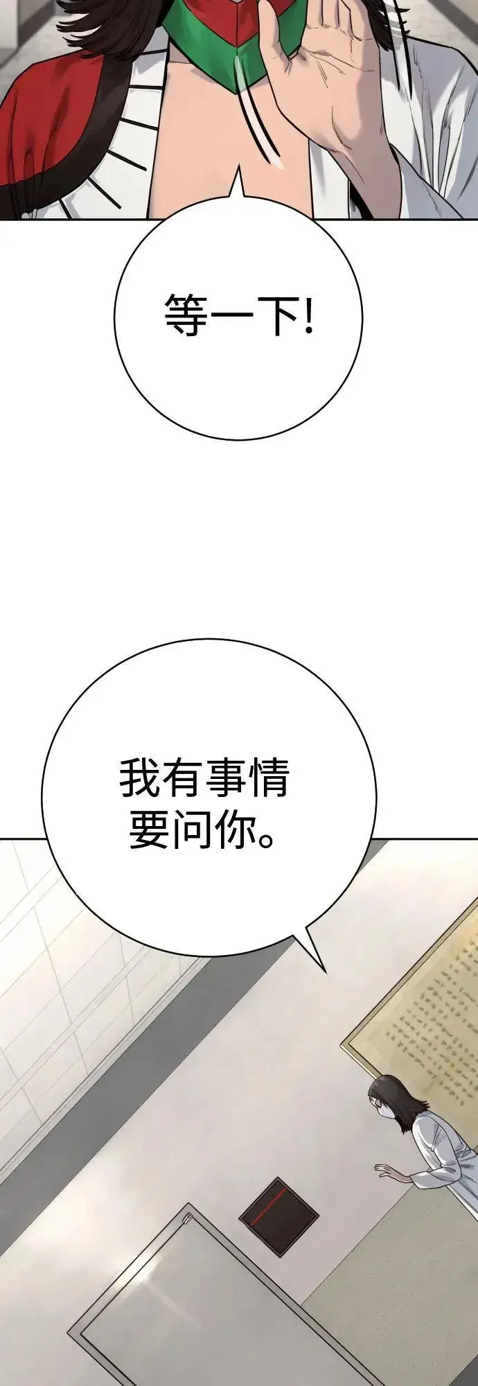 漫画《杀手转职》[第2季 2话] 怪物第18张图