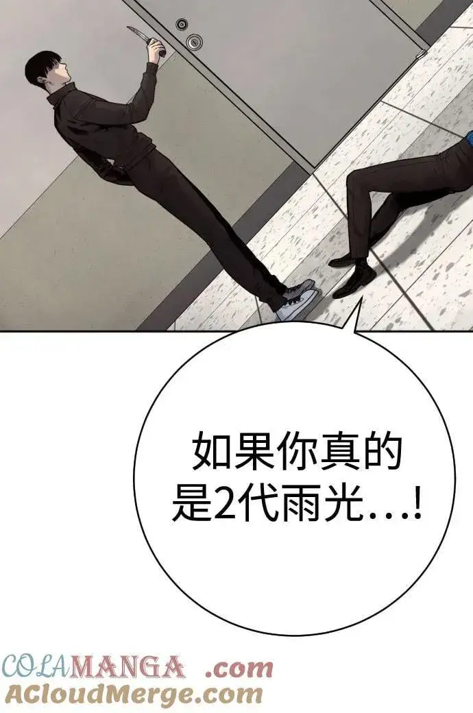 漫画《杀手转职》[第2季 2话] 怪物第19张图