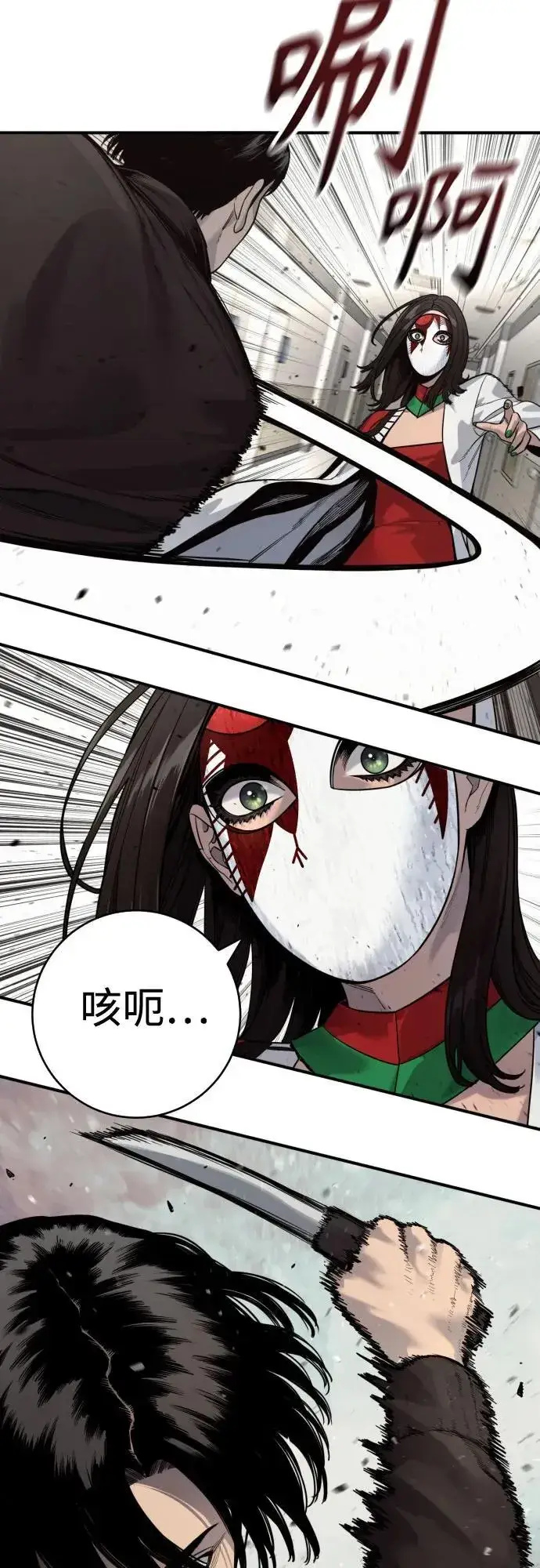 漫画《杀手转职》[第2季 2话] 怪物第21张图