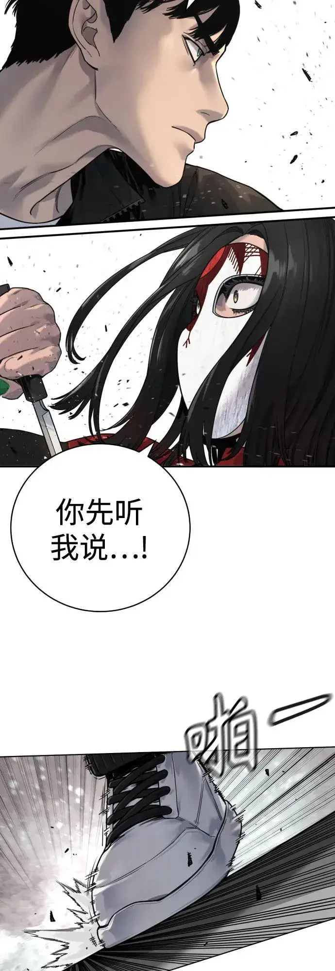 漫画《杀手转职》[第2季 2话] 怪物第26张图