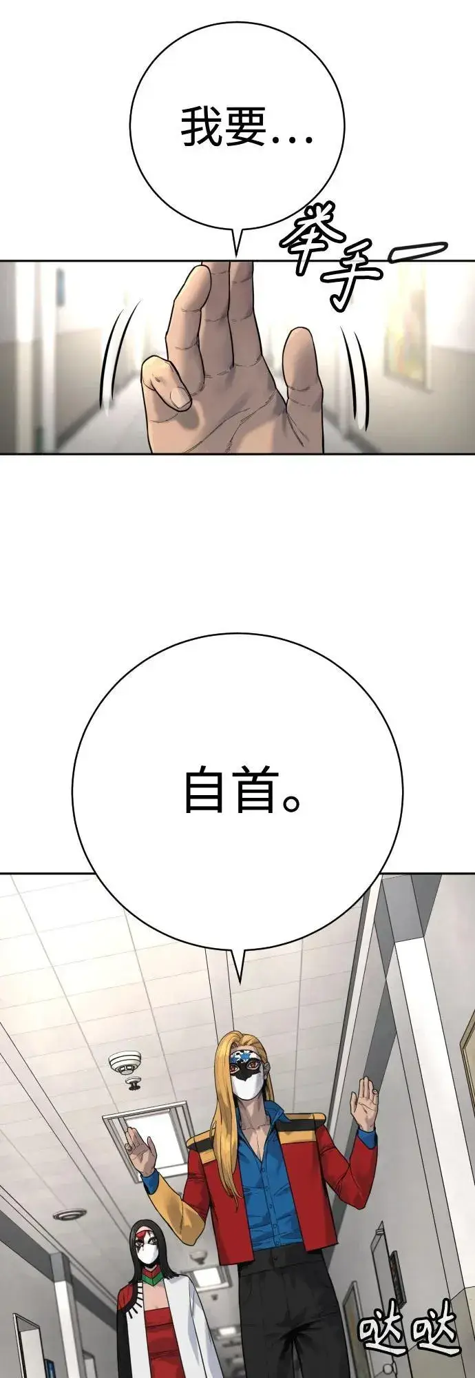 漫画《杀手转职》[第2季 2话] 怪物第3张图