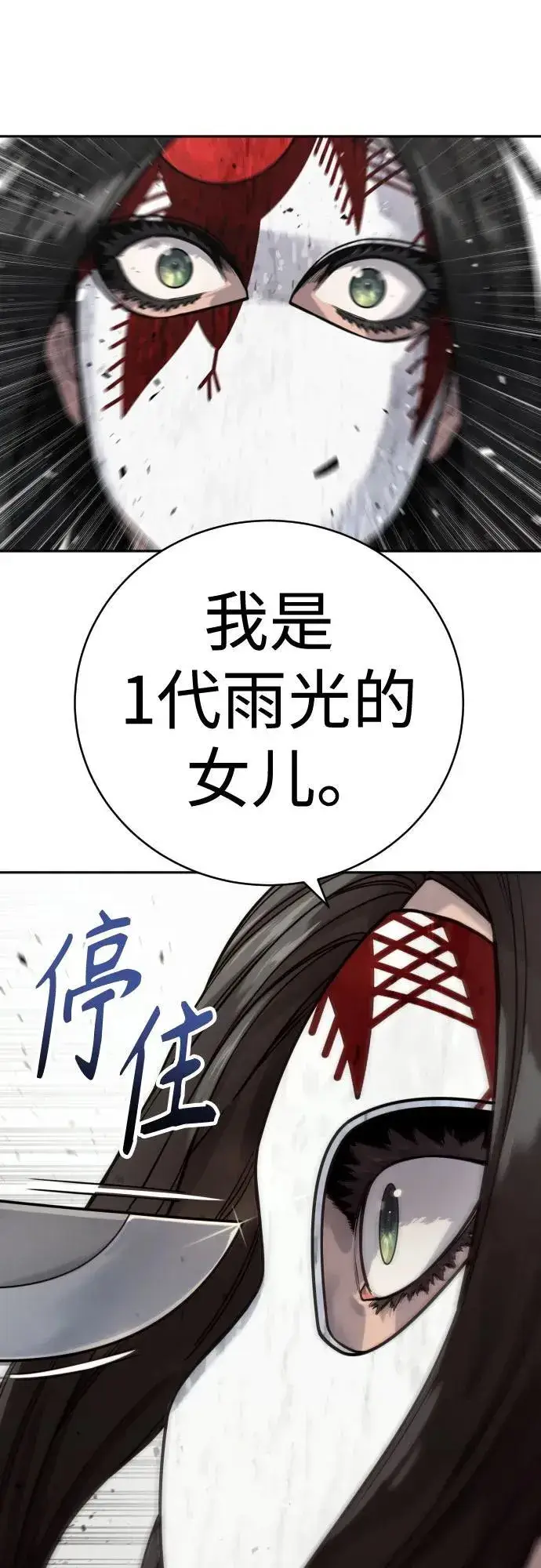 漫画《杀手转职》[第2季 2话] 怪物第30张图